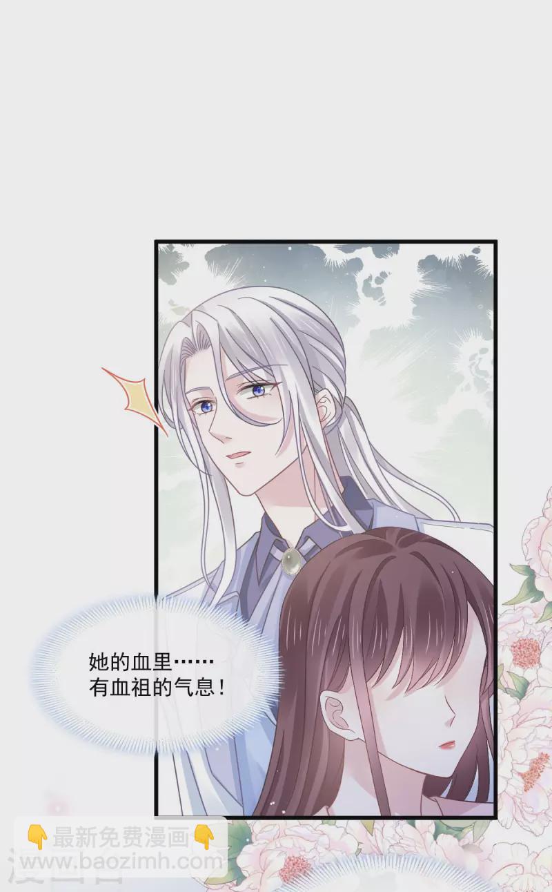 🍲重生成血族总裁的小甜点 第39话 狼人的追击 第20页