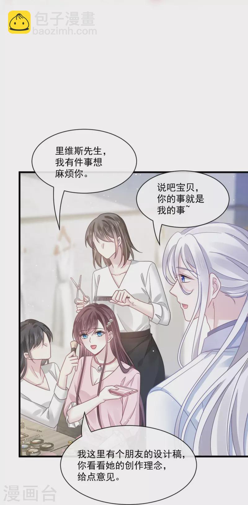 🍲重生成血族总裁的小甜点 第39话 狼人的追击 第22页