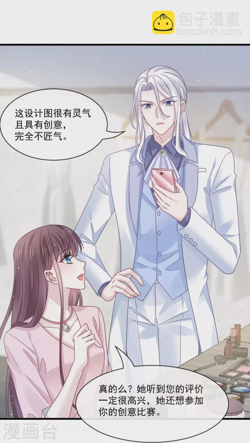🍲重生成血族总裁的小甜点 第39话 狼人的追击 第23页
