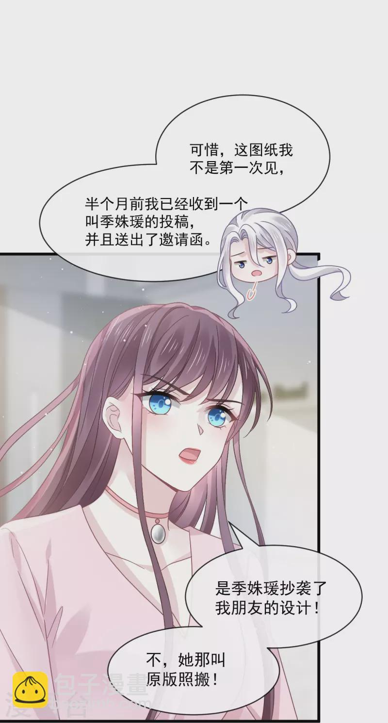 🍲重生成血族总裁的小甜点 第39话 狼人的追击 第24页