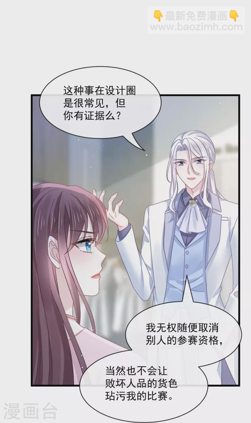 🍲重生成血族总裁的小甜点 第39话 狼人的追击 第25页