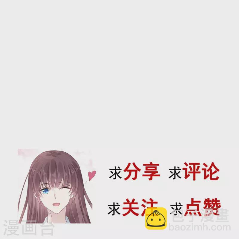 🍲重生成血族总裁的小甜点 第39话 狼人的追击 第31页