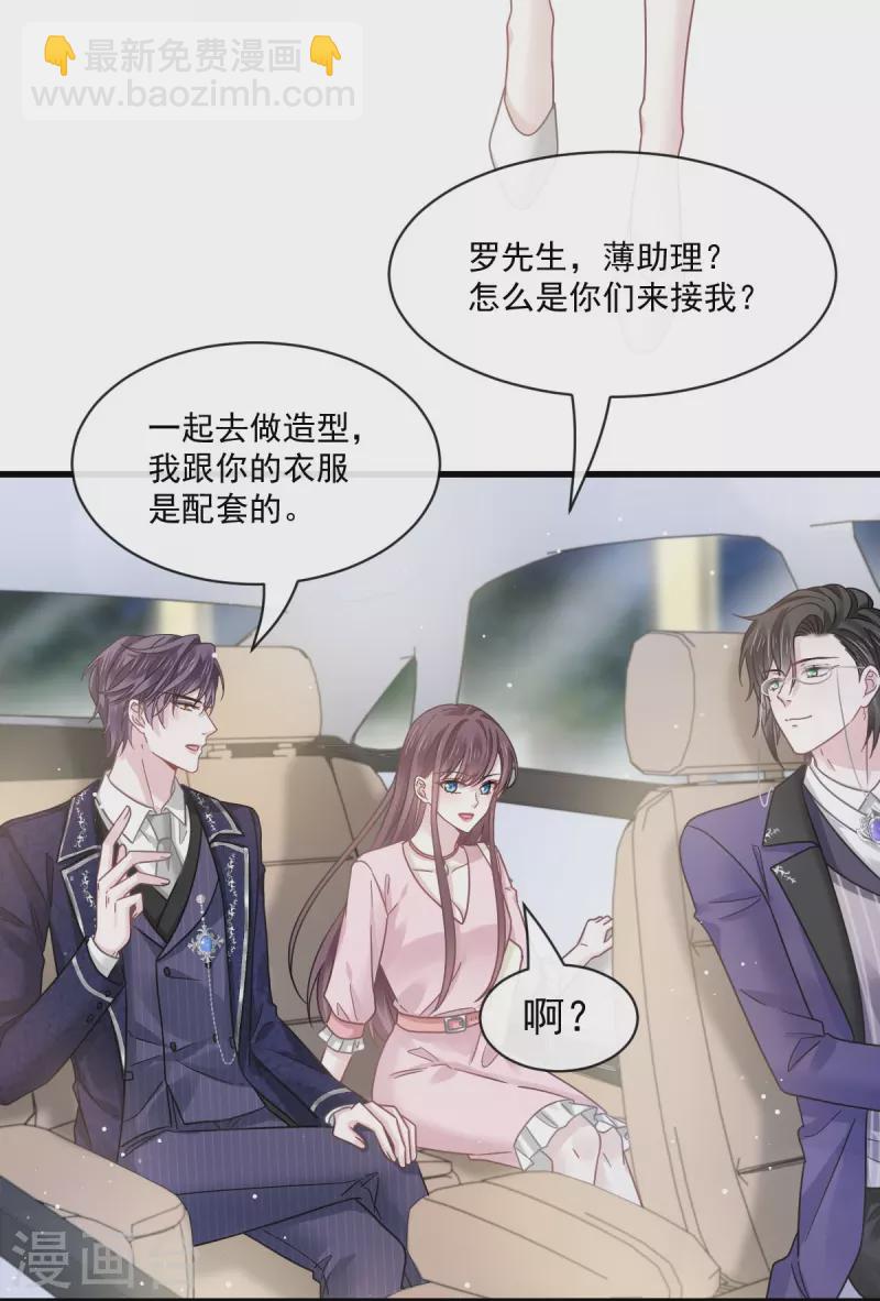 🍲重生成血族总裁的小甜点 第39话 狼人的追击 第4页