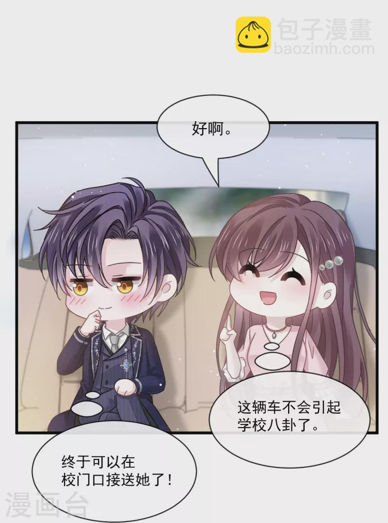🍲重生成血族总裁的小甜点 第39话 狼人的追击 第7页