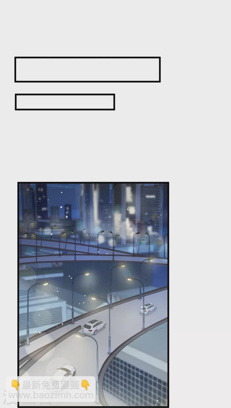 🍲重生成血族总裁的小甜点 第39话 狼人的追击 第8页