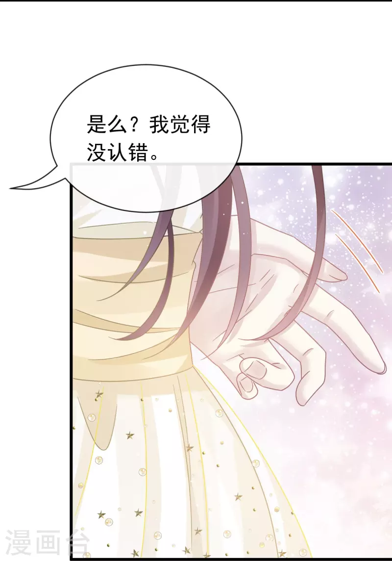 🍲重生成血族总裁的小甜点 第42话 狼人的挑衅 第10页