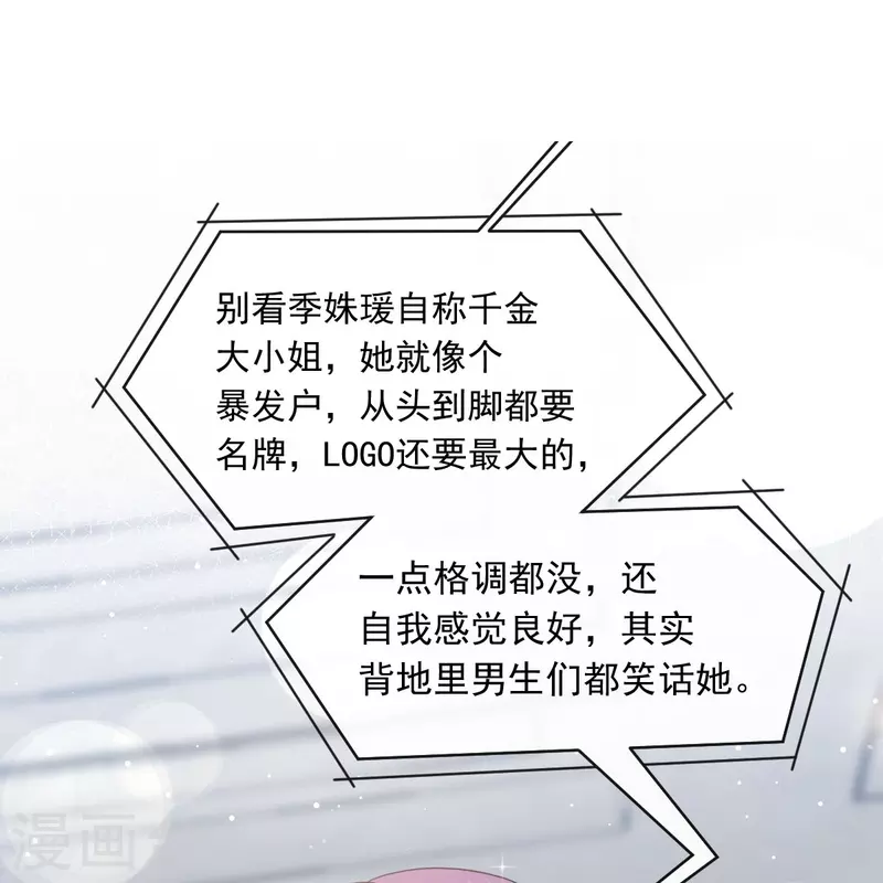 🍲重生成血族总裁的小甜点 第42话 狼人的挑衅 第2页