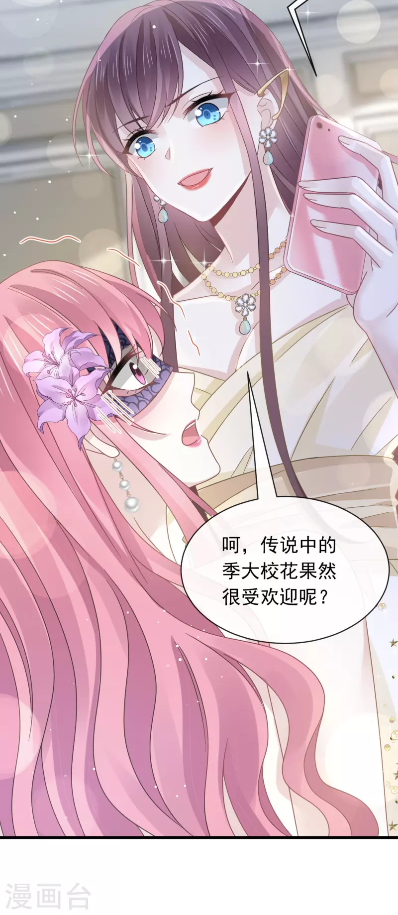 🍲重生成血族总裁的小甜点 第42话 狼人的挑衅 第3页