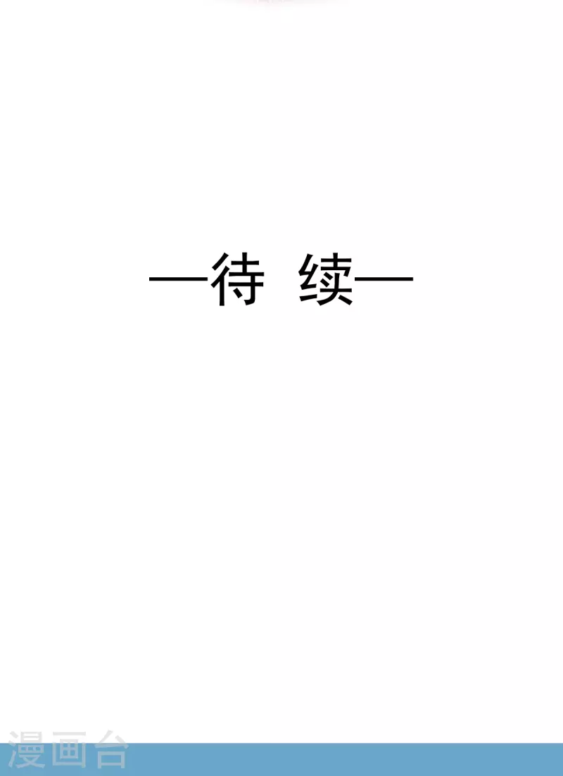 🍲重生成血族总裁的小甜点 第42话 狼人的挑衅 第35页