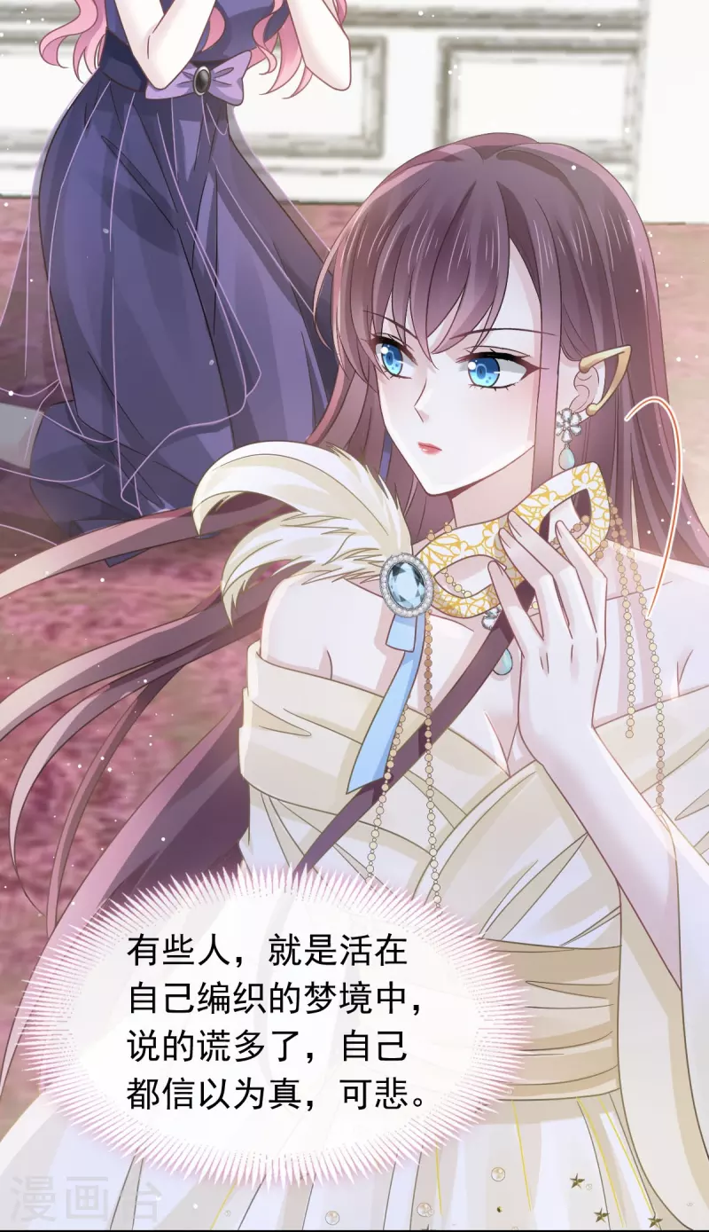 🍲重生成血族总裁的小甜点 第42话 狼人的挑衅 第5页