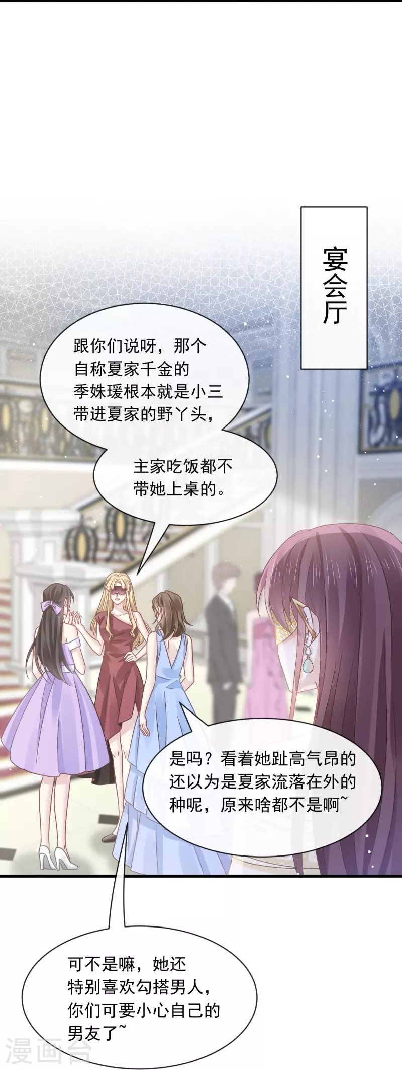 🍲重生成血族总裁的小甜点 第42话 狼人的挑衅 第6页