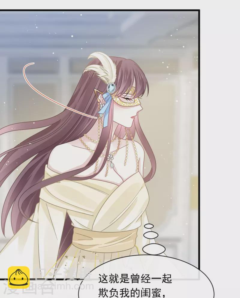 🍲重生成血族总裁的小甜点 第42话 狼人的挑衅 第7页