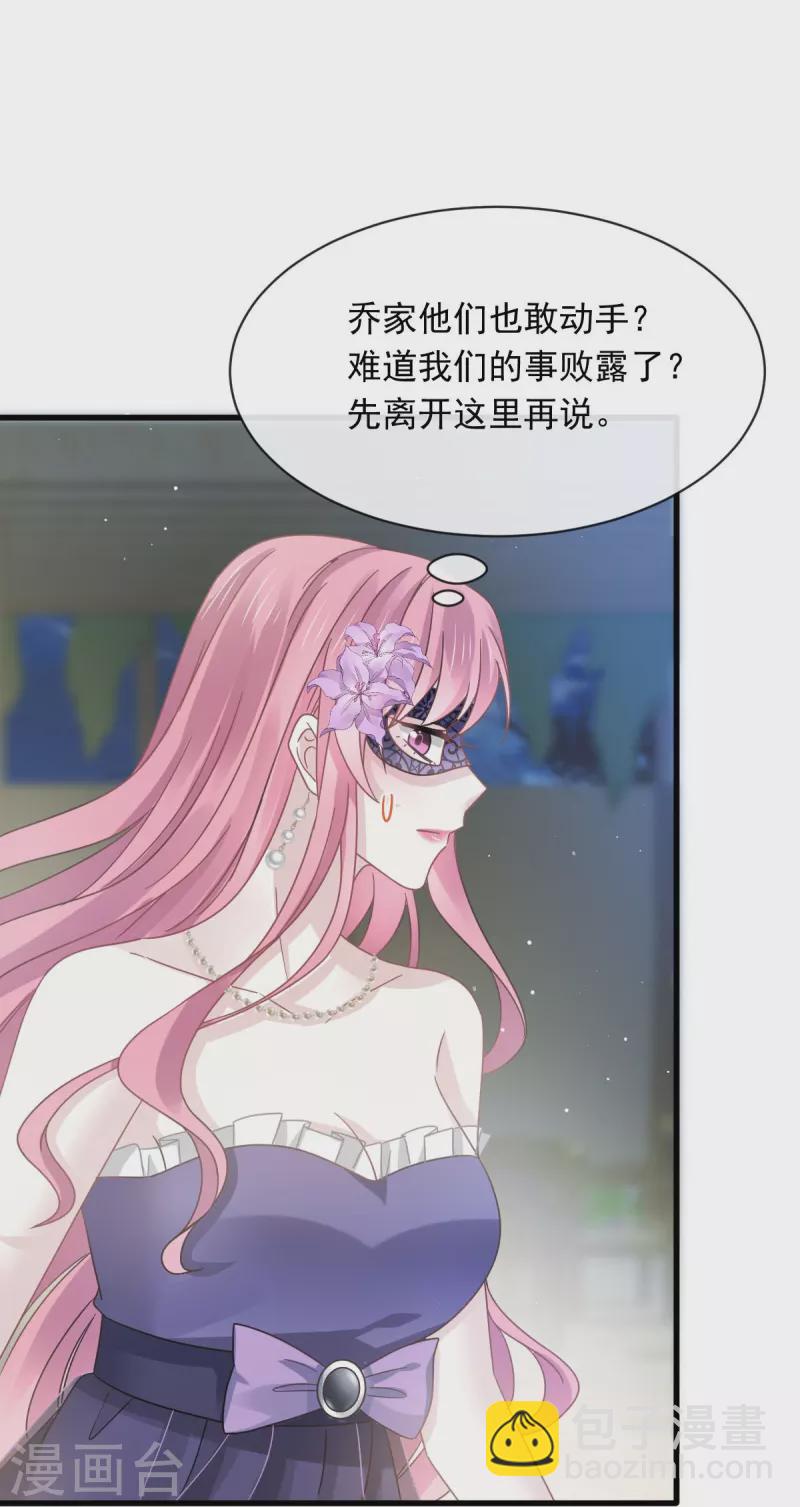 🍲重生成血族总裁的小甜点 第46话 该收拾她们了 第12页