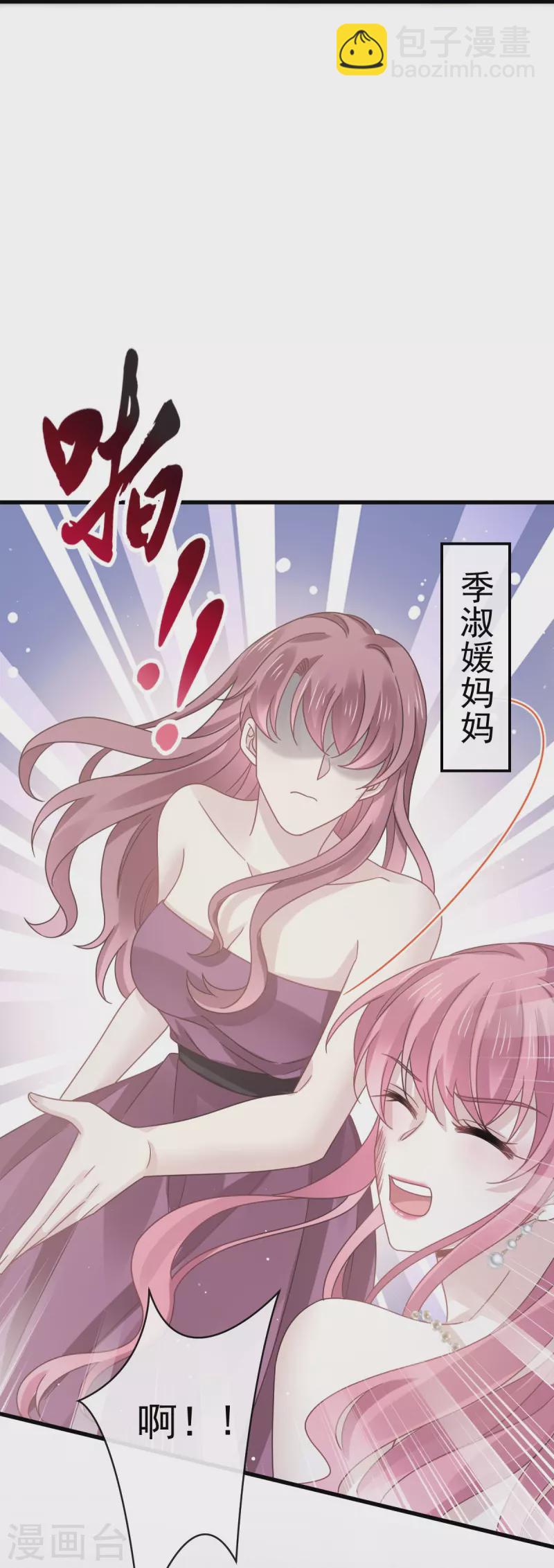 🍲重生成血族总裁的小甜点 第46话 该收拾她们了 第18页