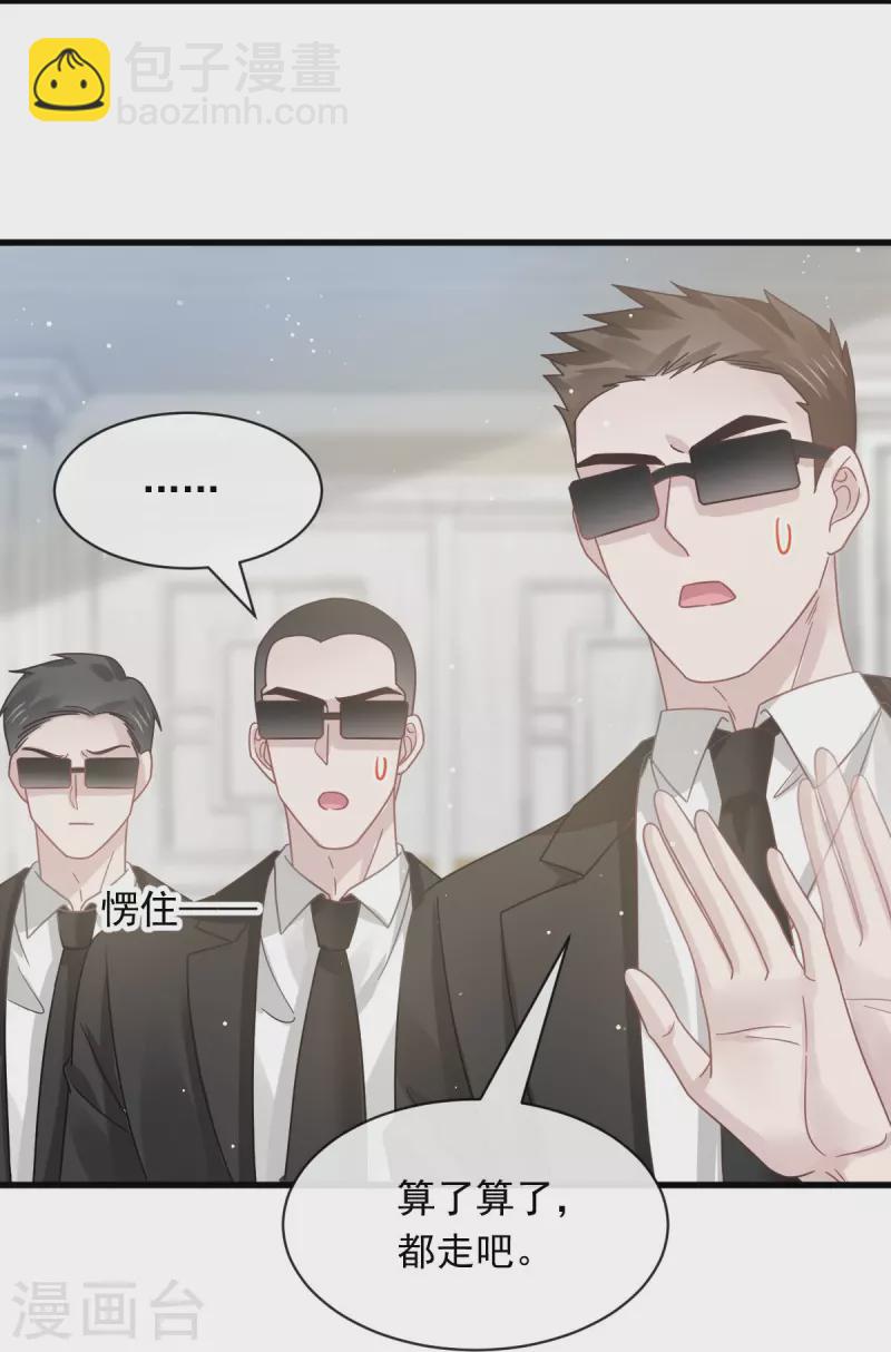 🍲重生成血族总裁的小甜点 第46话 该收拾她们了 第20页