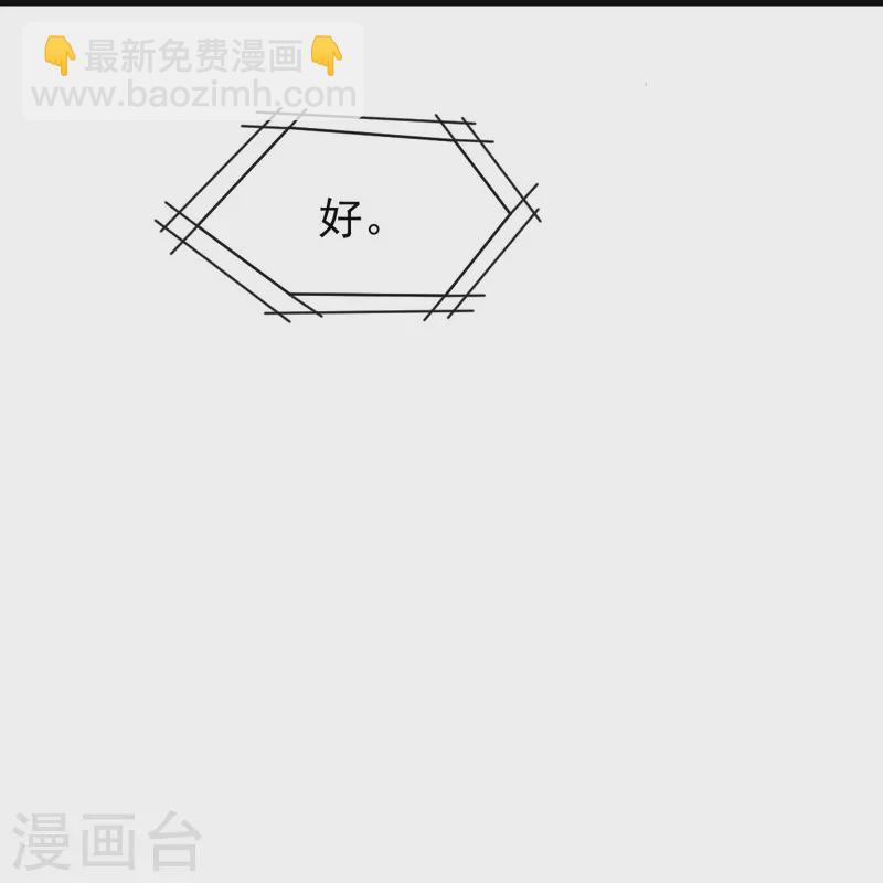 🍲重生成血族总裁的小甜点 第46话 该收拾她们了 第30页