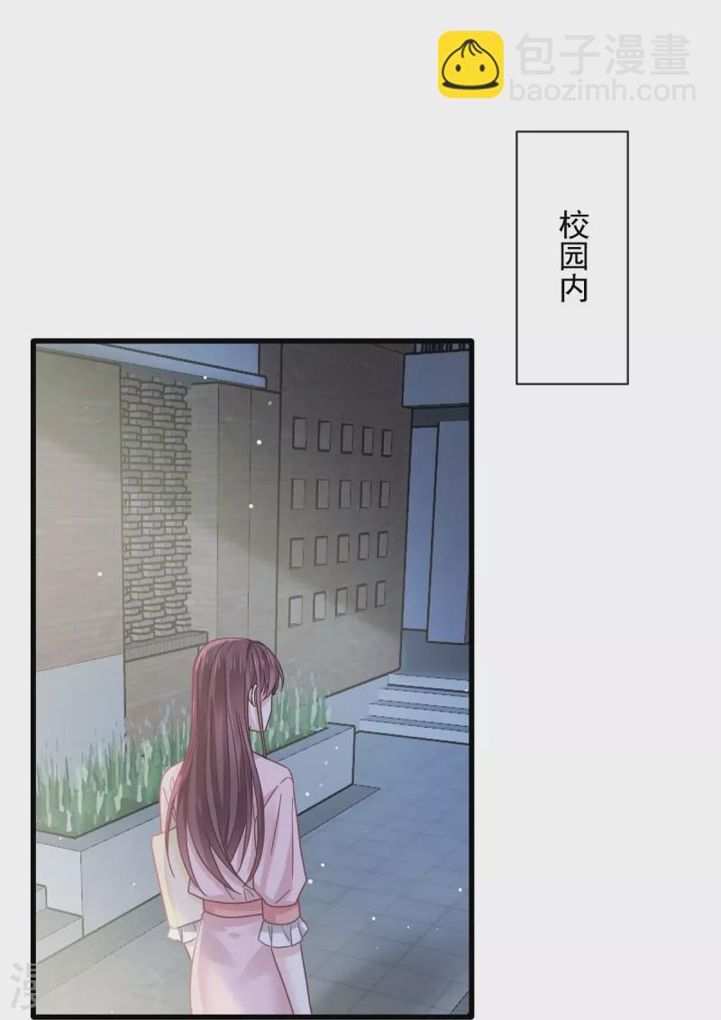 🍲重生成血族总裁的小甜点 第46话 该收拾她们了 第31页