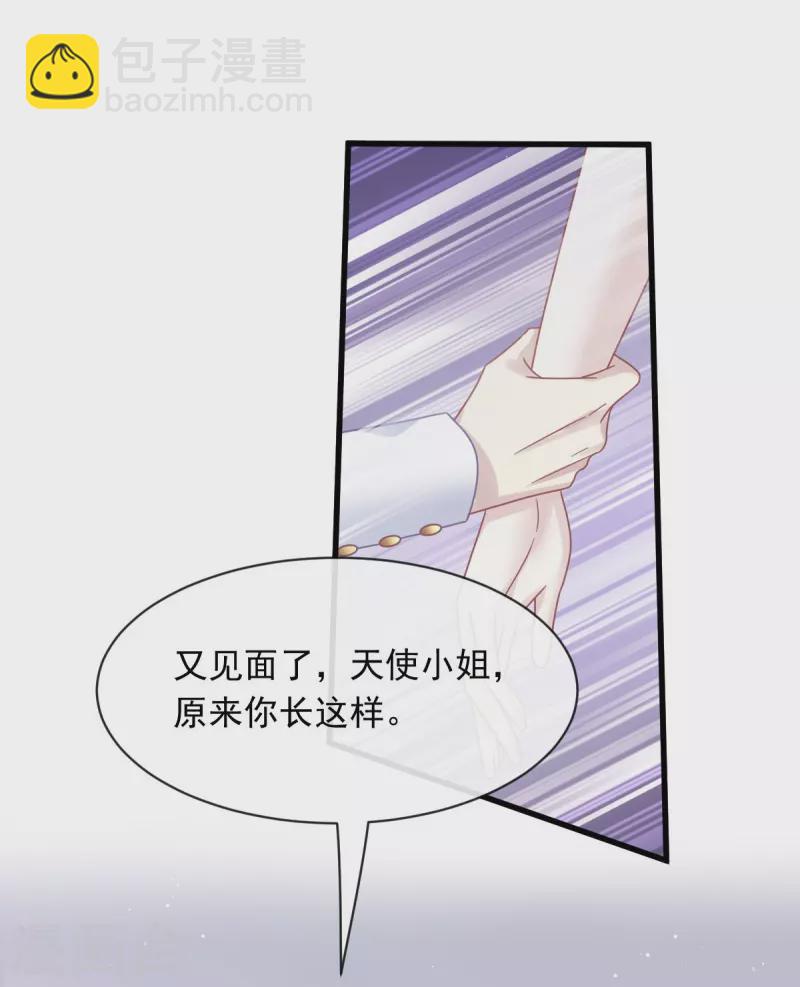 🍲重生成血族总裁的小甜点 第46话 该收拾她们了 第32页