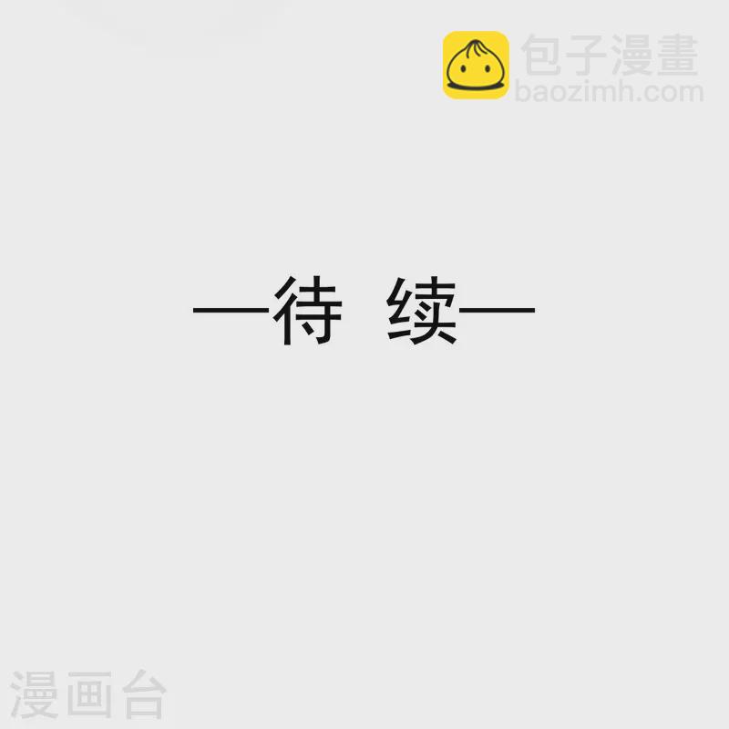 🍲重生成血族总裁的小甜点 第46话 该收拾她们了 第37页