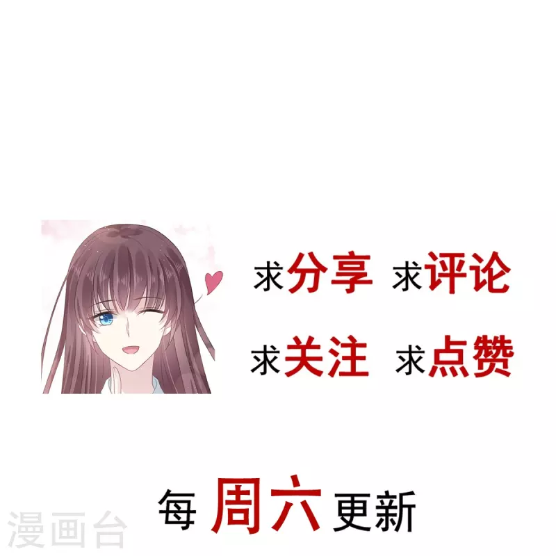 🍲重生成血族总裁的小甜点 第46话 该收拾她们了 第40页
