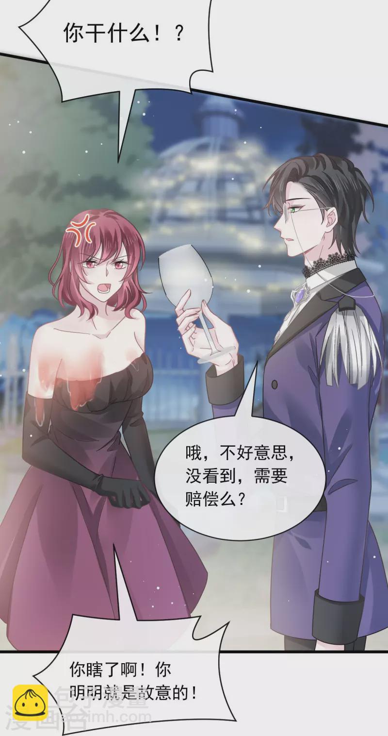 🍲重生成血族总裁的小甜点 第46话 该收拾她们了 第5页