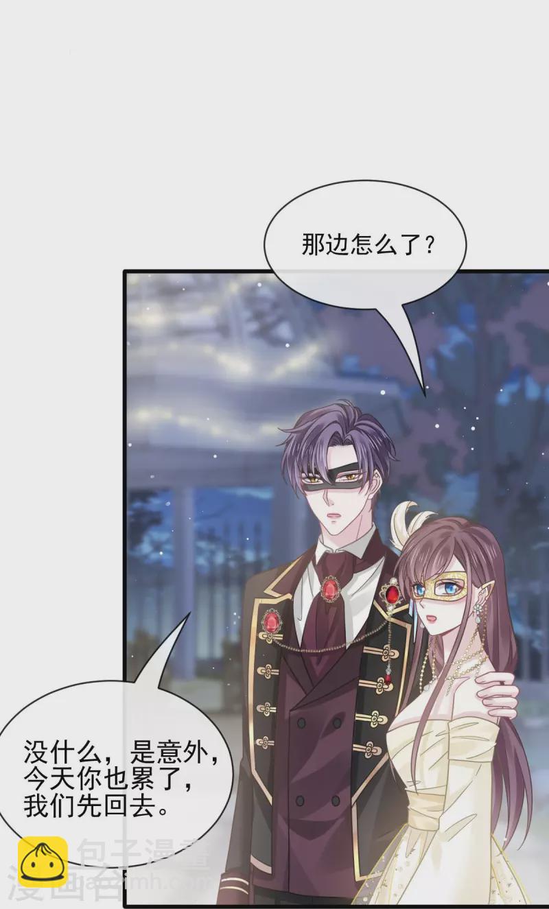 🍲重生成血族总裁的小甜点 第46话 该收拾她们了 第7页
