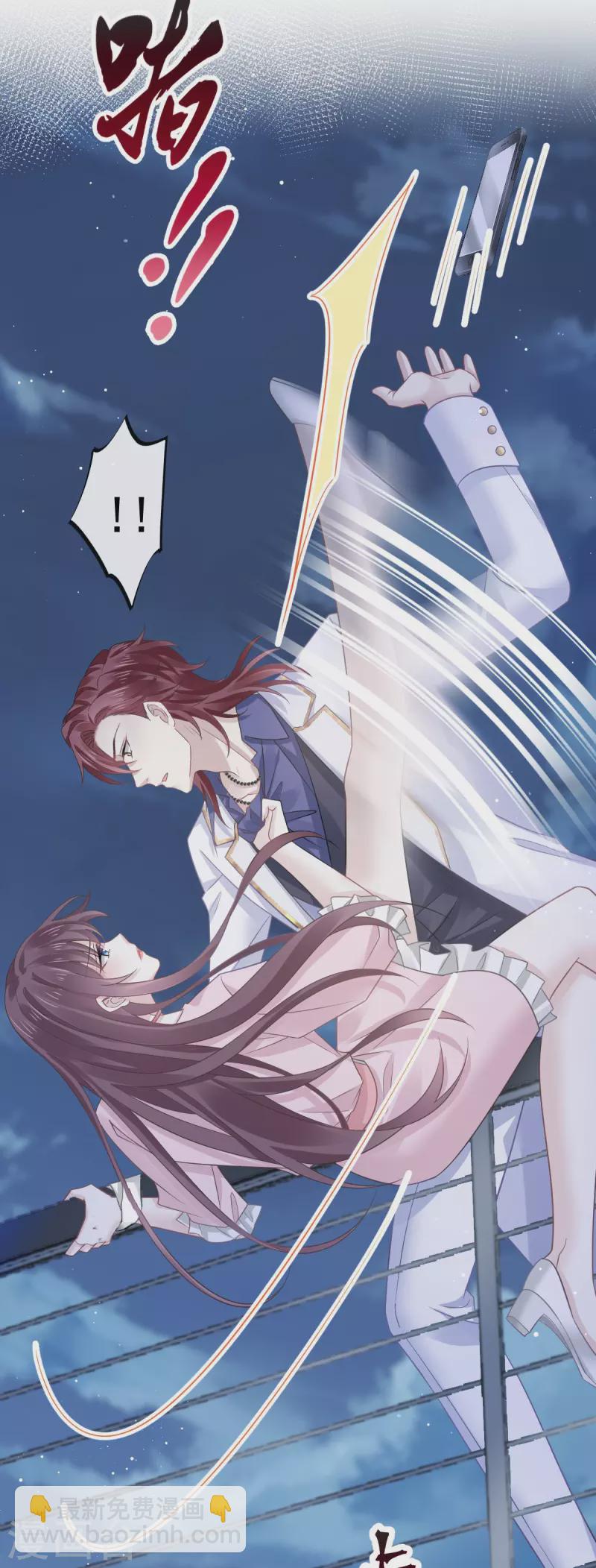 🍲重生成血族总裁的小甜点 第48话 成为我的同伴吧 第10页