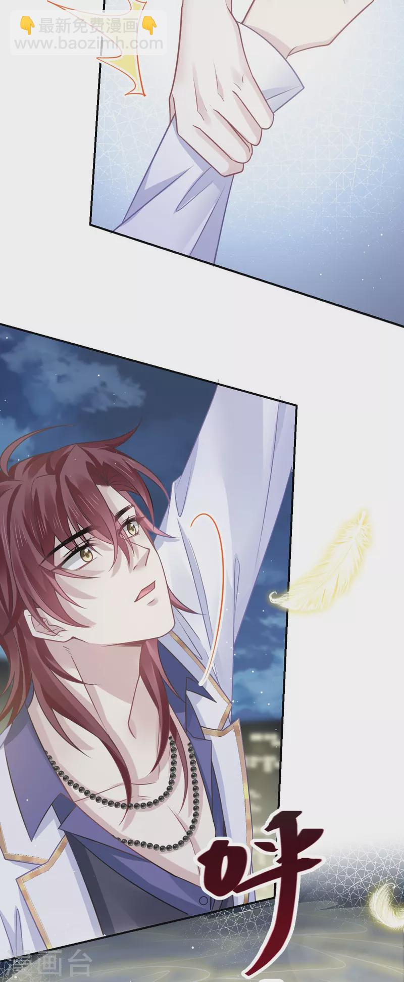 🍲重生成血族总裁的小甜点 第48话 成为我的同伴吧 第16页