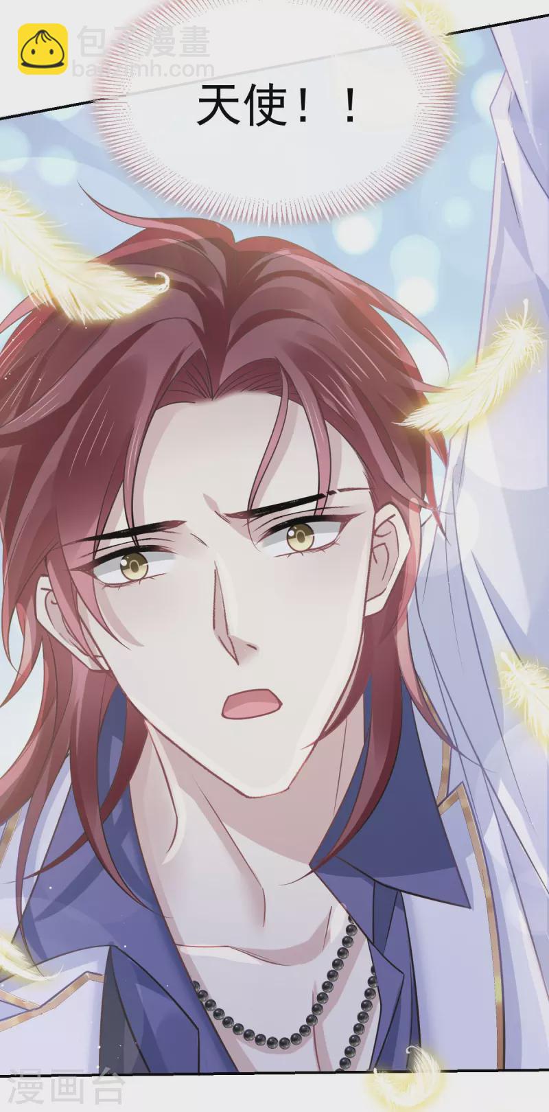 🍲重生成血族总裁的小甜点 第48话 成为我的同伴吧 第18页