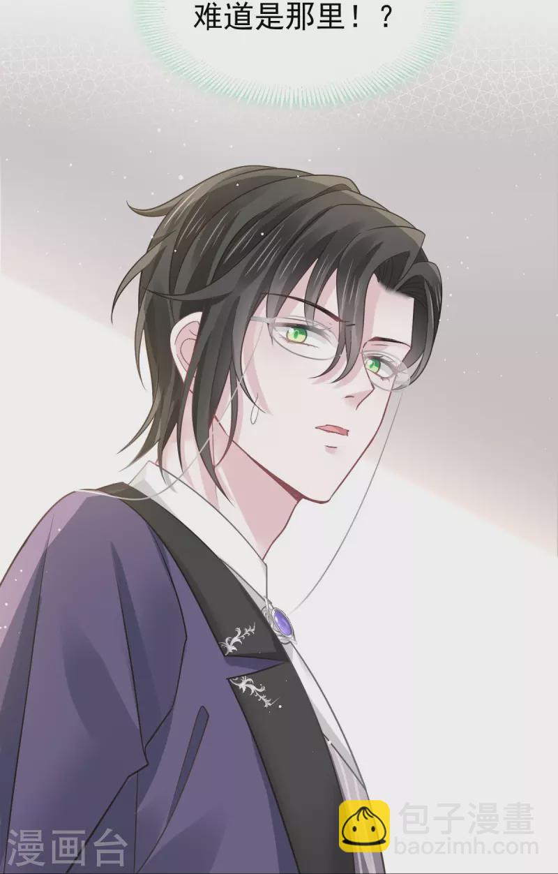 🍲重生成血族总裁的小甜点 第48话 成为我的同伴吧 第27页