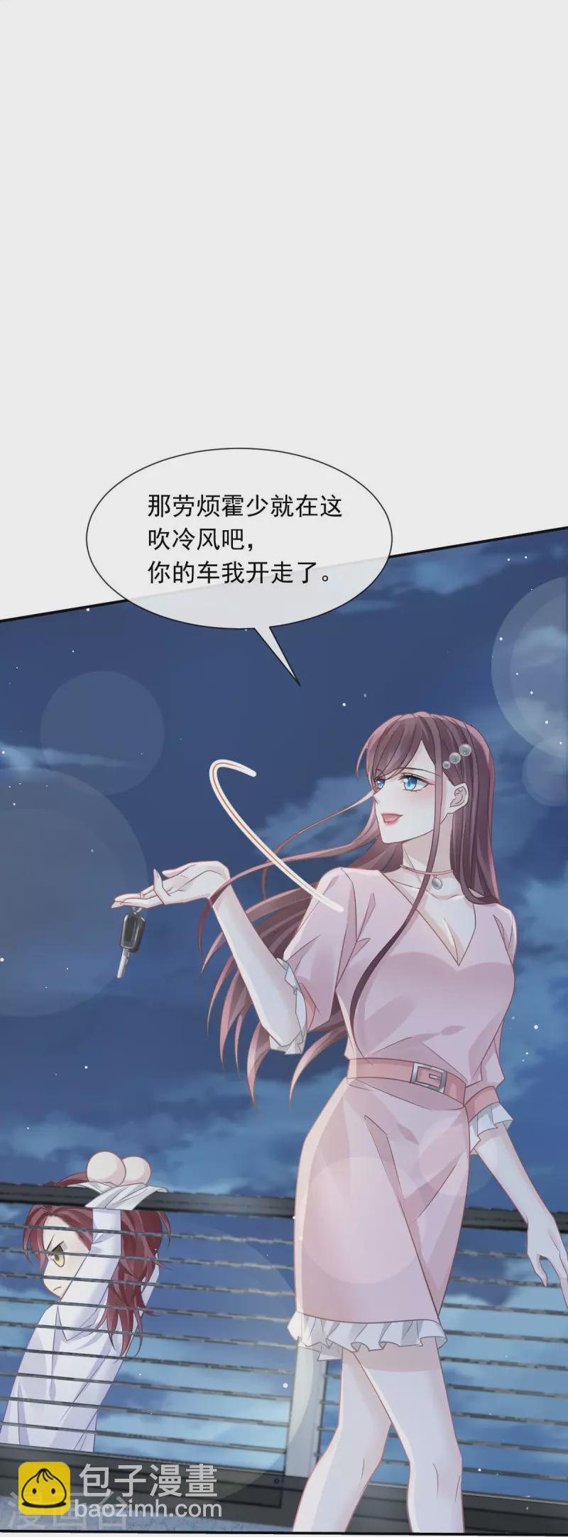 🍲重生成血族总裁的小甜点 第48话 成为我的同伴吧 第33页