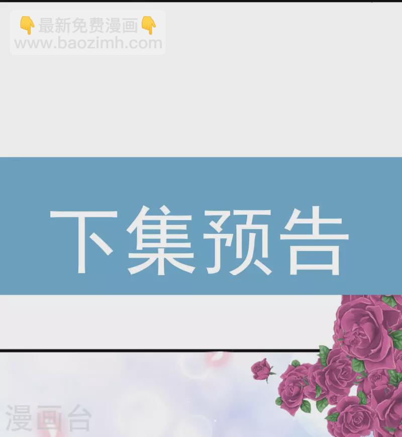 🍲重生成血族总裁的小甜点 第48话 成为我的同伴吧 第38页