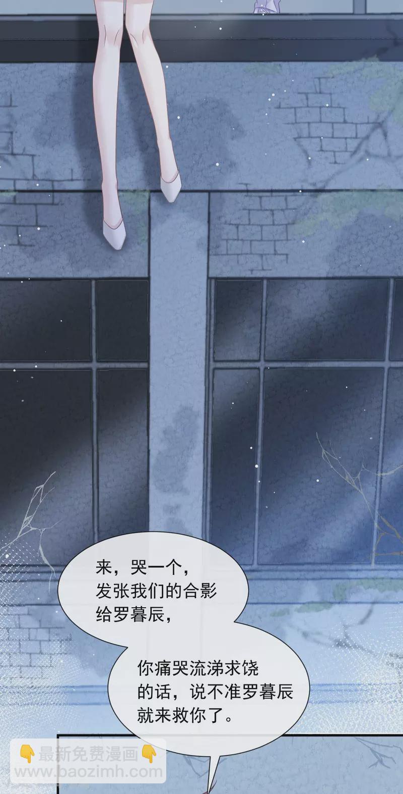 🍲重生成血族总裁的小甜点 第48话 成为我的同伴吧 第6页
