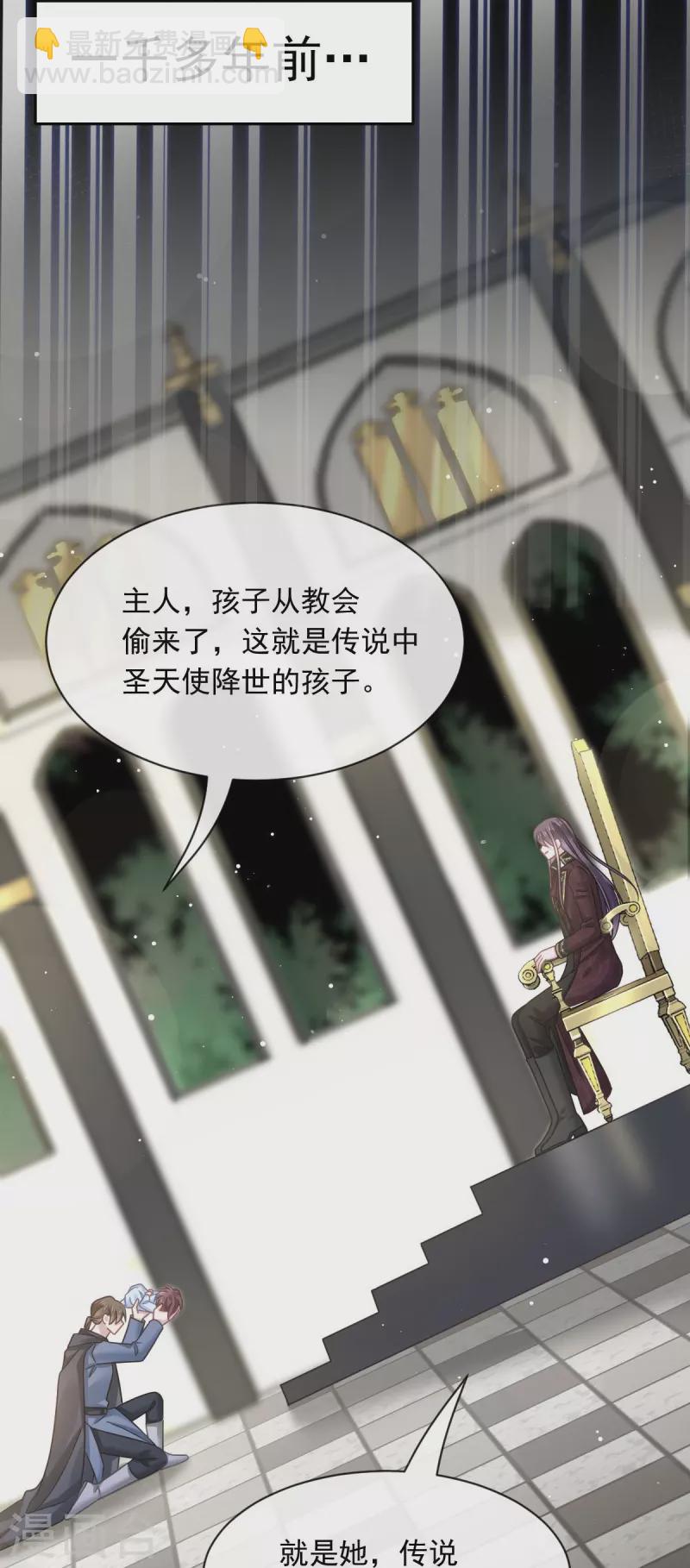 🍲重生成血族总裁的小甜点 第50话 留下齿痕 第10页