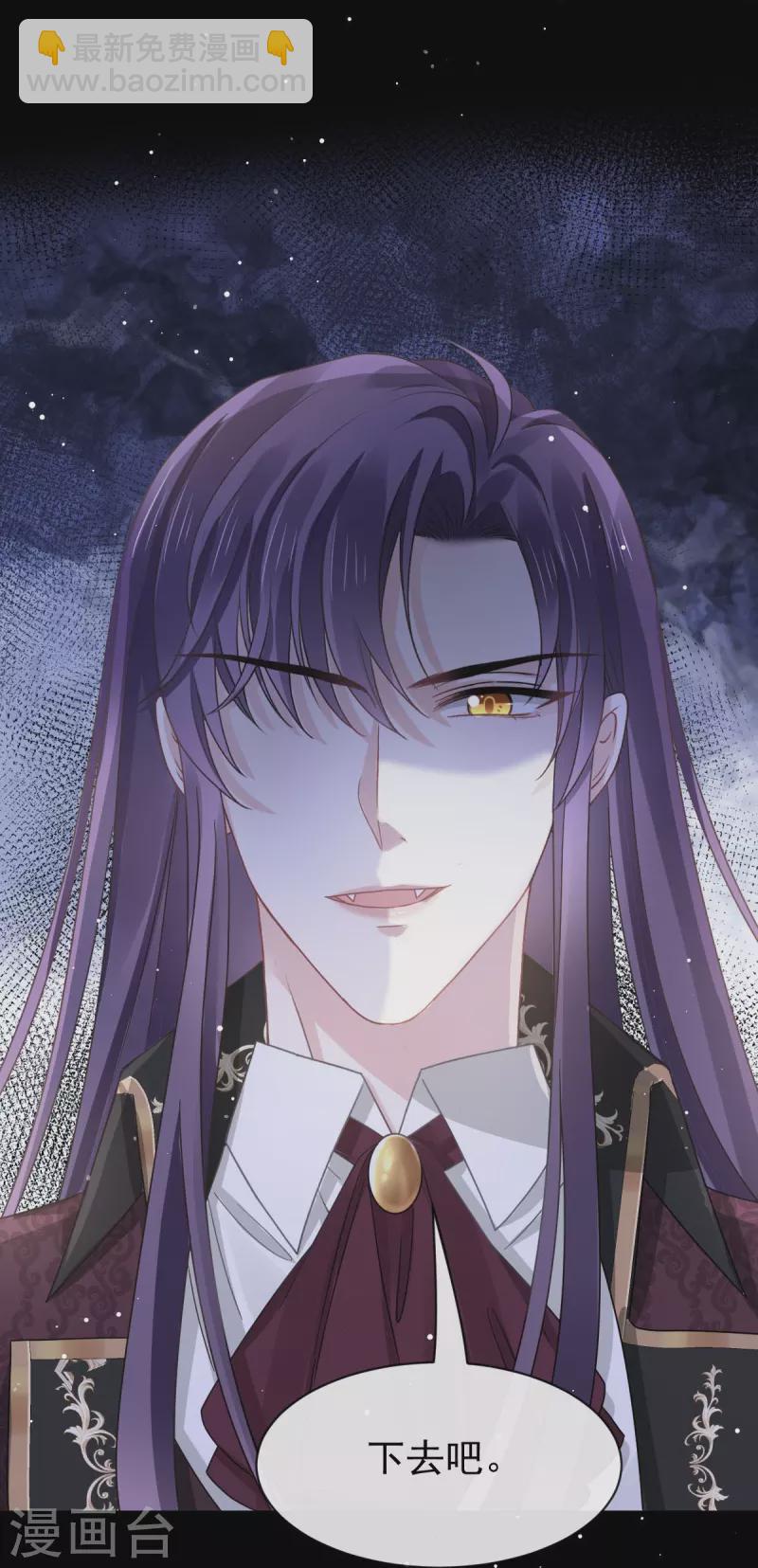 🍲重生成血族总裁的小甜点 第50话 留下齿痕 第12页