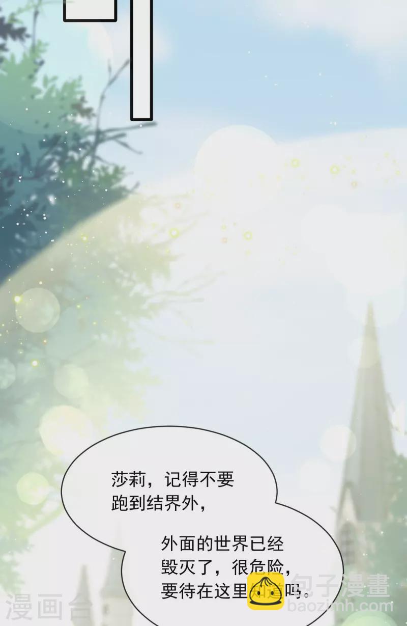 🍲重生成血族总裁的小甜点 第50话 留下齿痕 第16页
