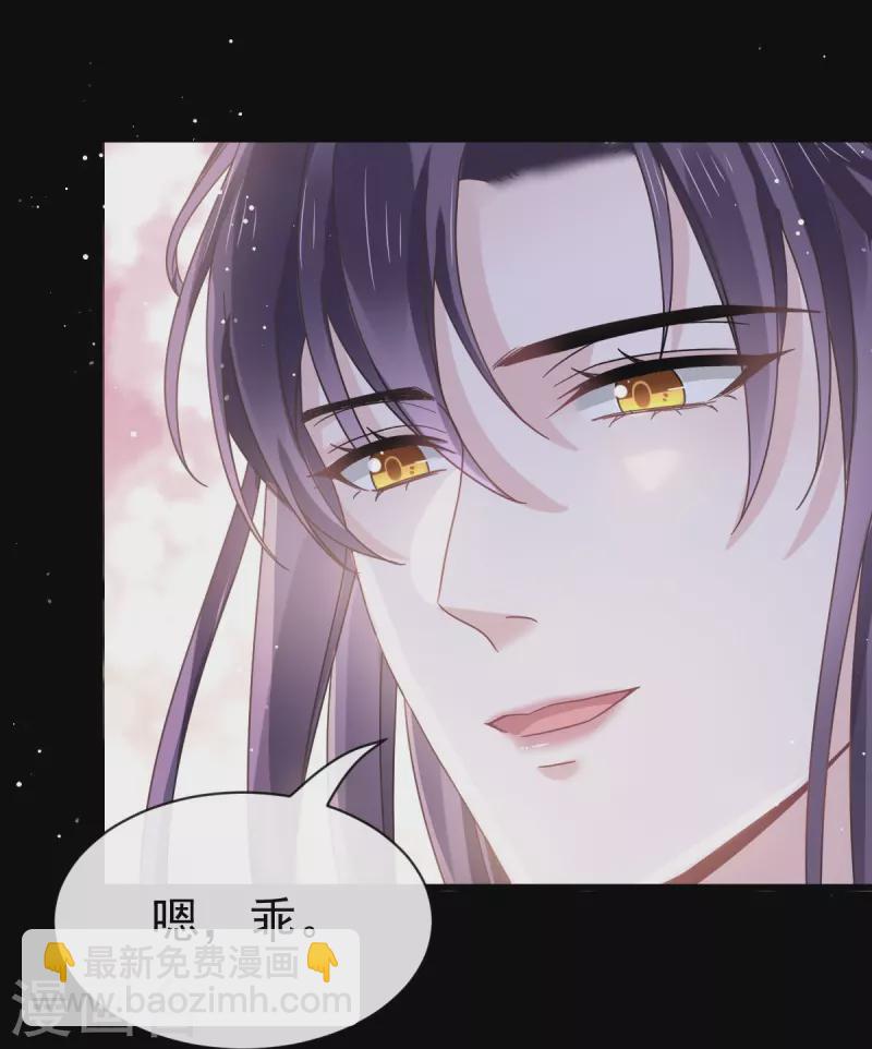 🍲重生成血族总裁的小甜点 第50话 留下齿痕 第21页