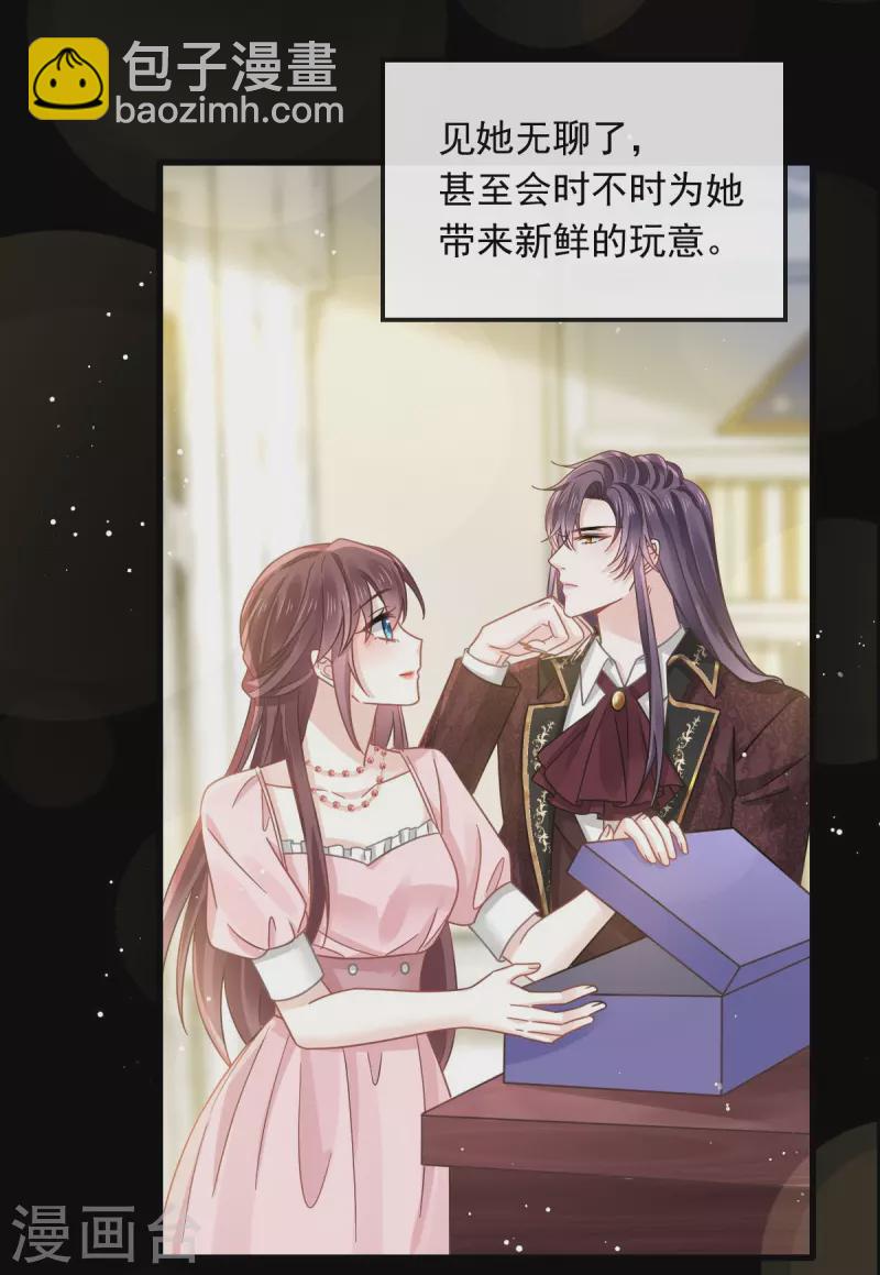 🍲重生成血族总裁的小甜点 第50话 留下齿痕 第24页