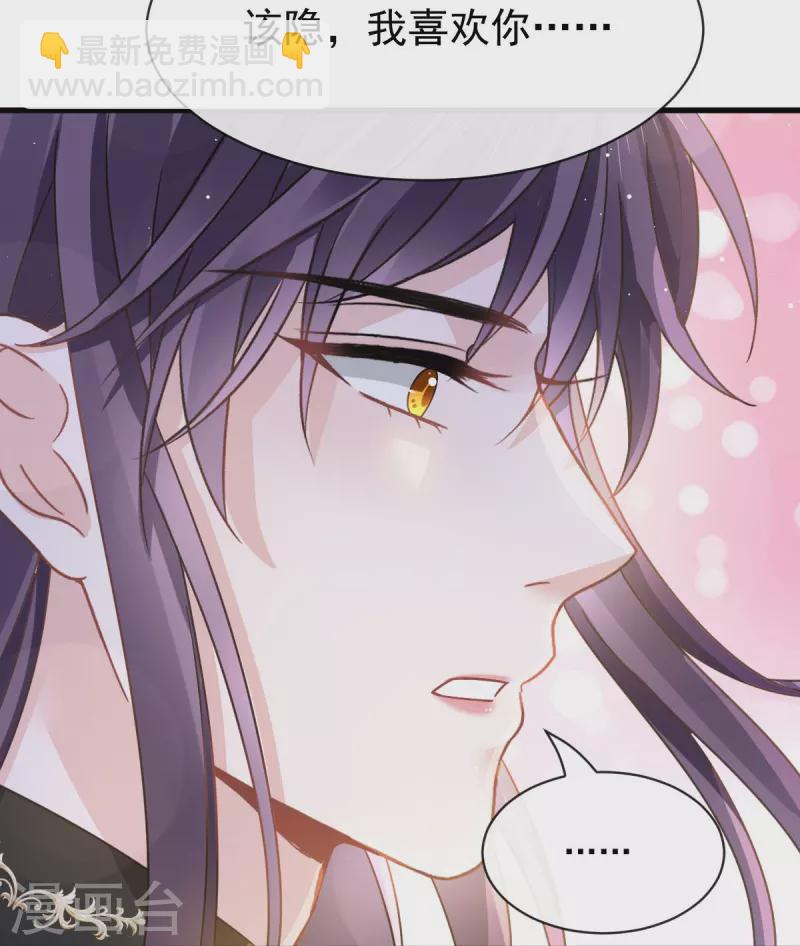 🍲重生成血族总裁的小甜点 第50话 留下齿痕 第26页