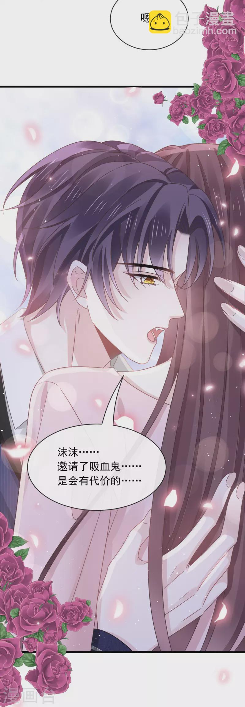 🍲重生成血族总裁的小甜点 第50话 留下齿痕 第3页