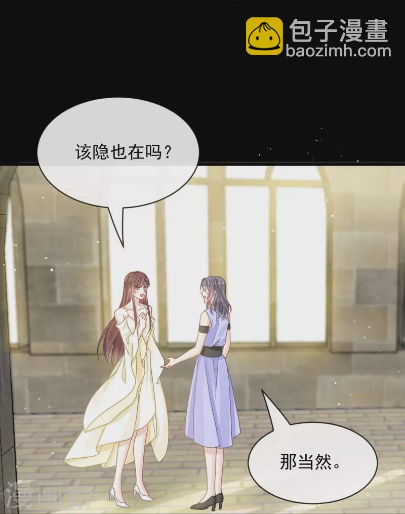 🍲重生成血族总裁的小甜点 第50话 留下齿痕 第31页