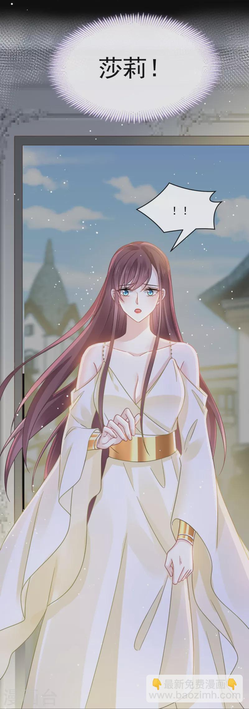 🍲重生成血族总裁的小甜点 第50话 留下齿痕 第39页