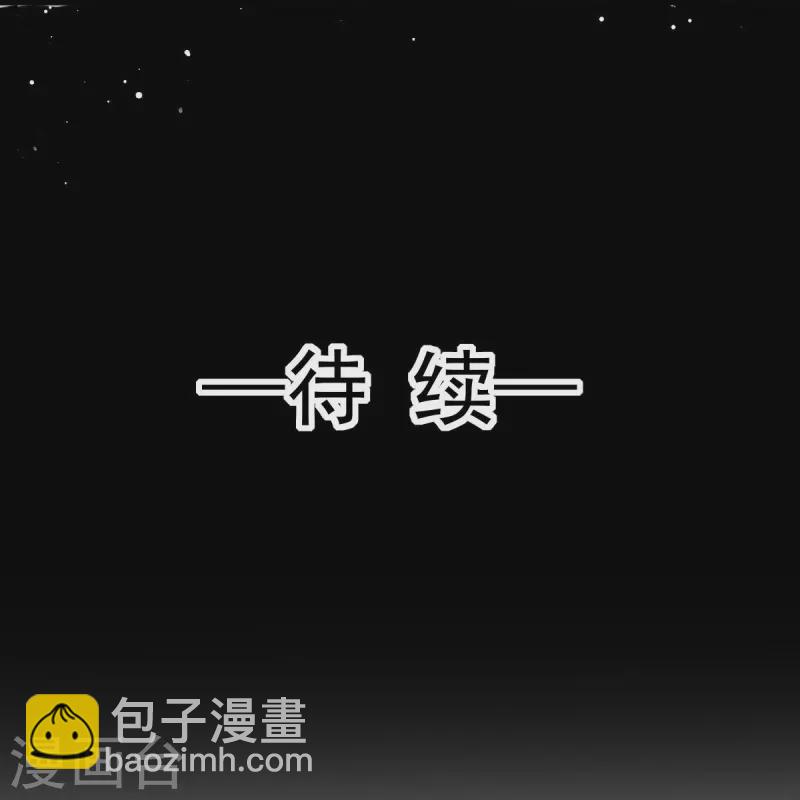 🍲重生成血族总裁的小甜点 第50话 留下齿痕 第40页