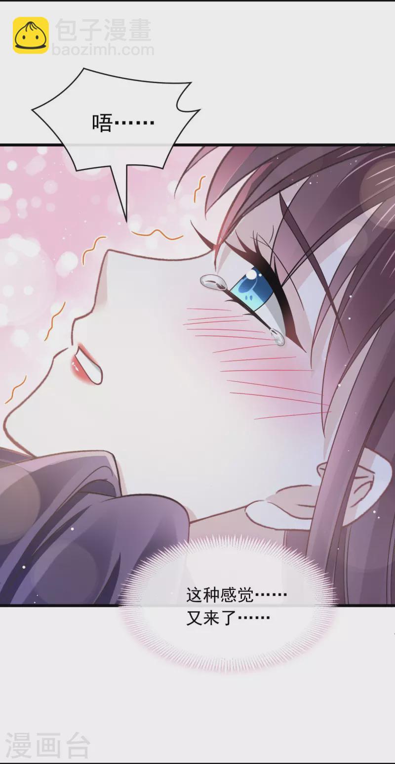 🍲重生成血族总裁的小甜点 第50话 留下齿痕 第5页