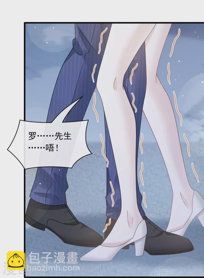 🍲重生成血族总裁的小甜点 第50话 留下齿痕 第7页