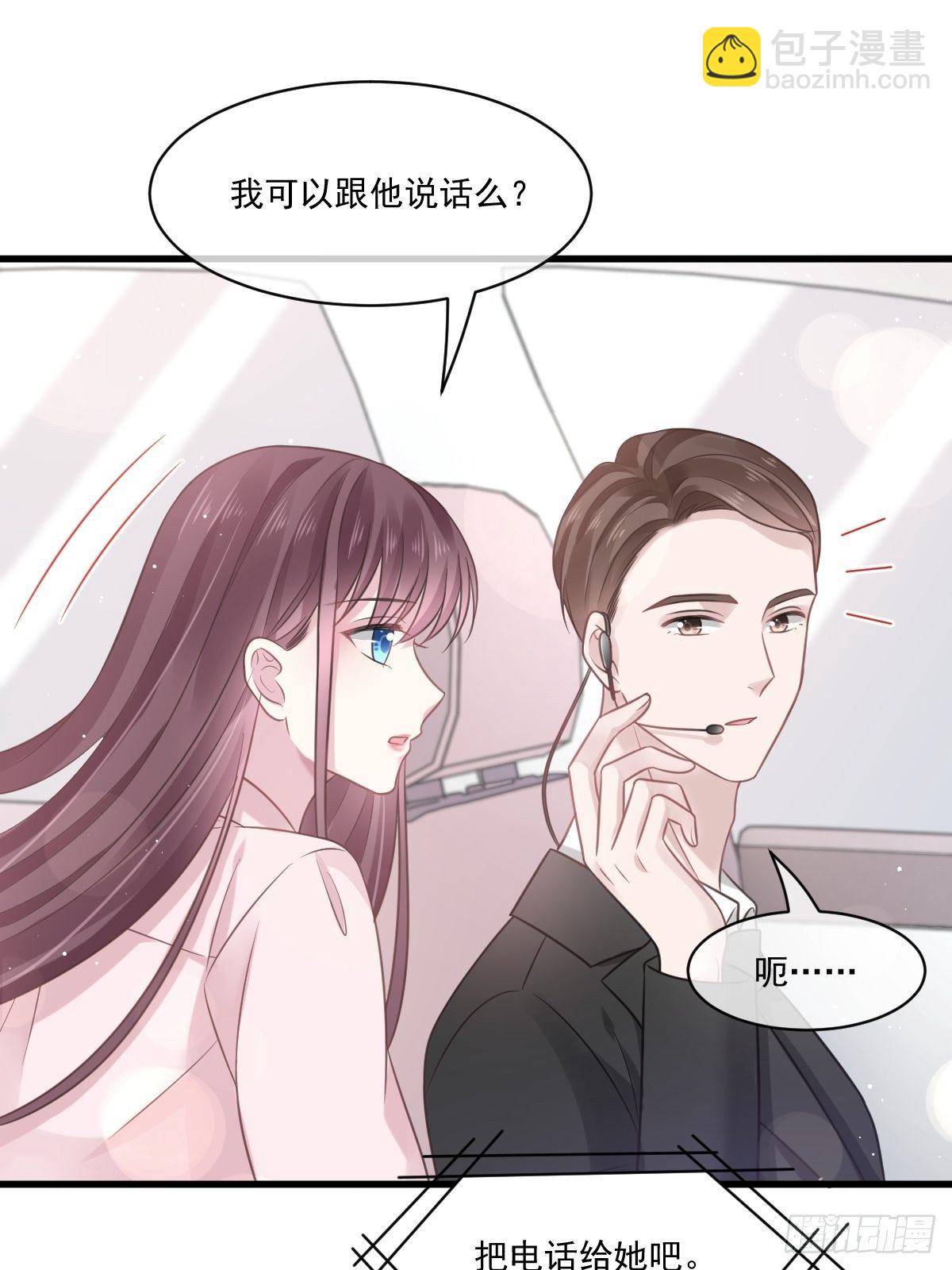 🍲重生成血族总裁的小甜点 007 可以约你吗 第10页