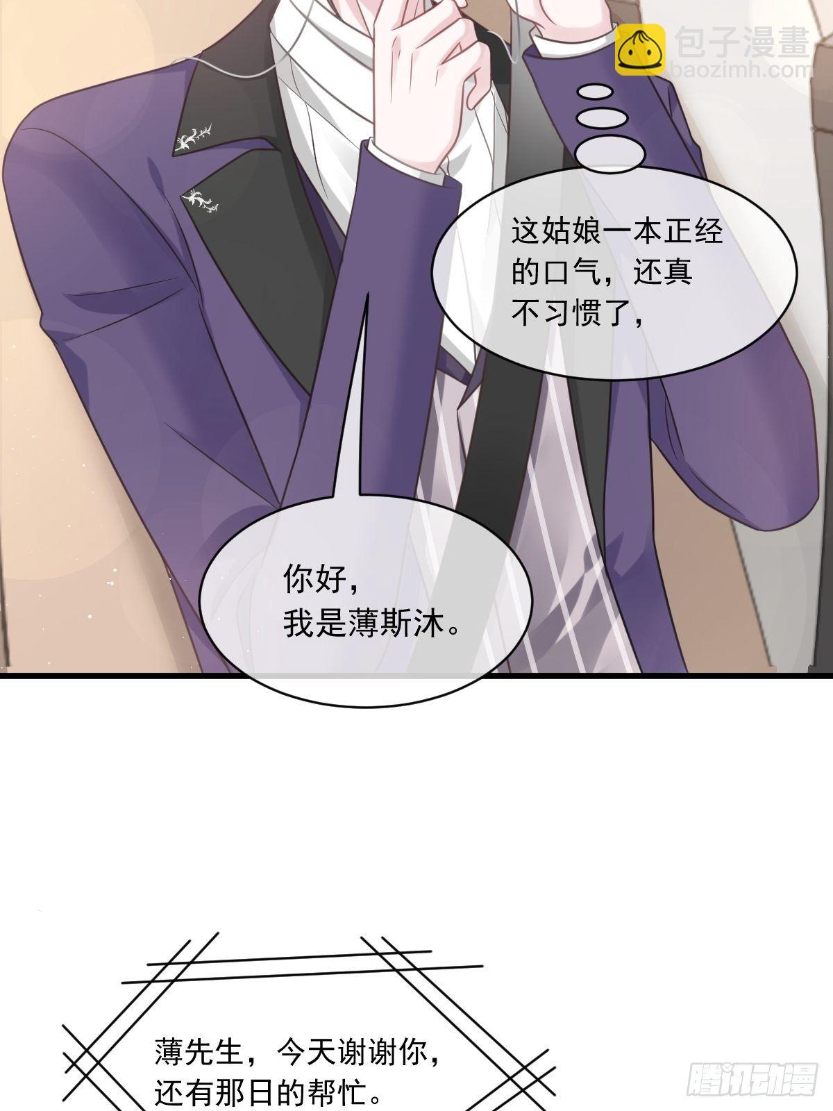 🍲重生成血族总裁的小甜点 007 可以约你吗 第12页
