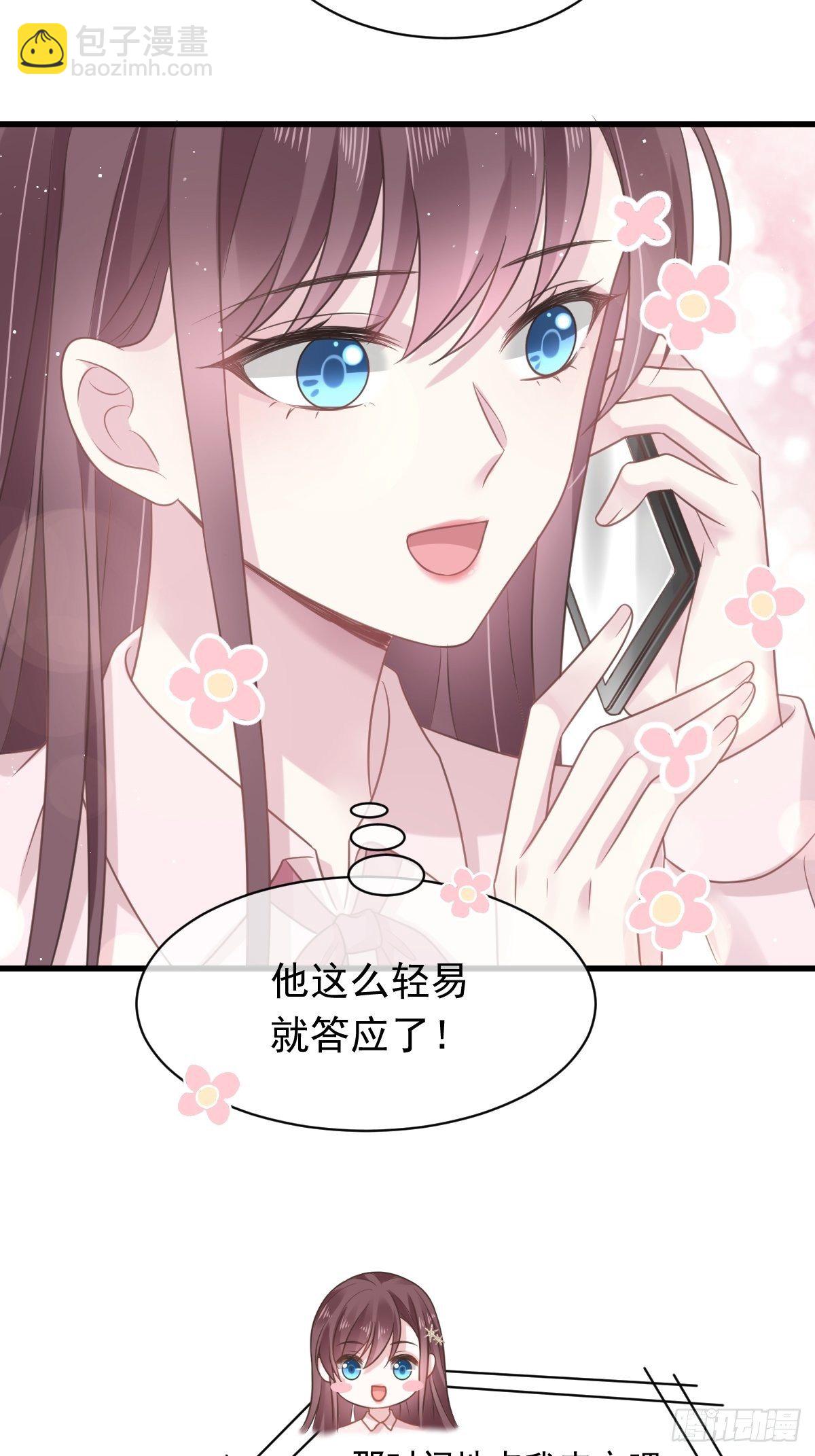 🍲重生成血族总裁的小甜点 007 可以约你吗 第25页