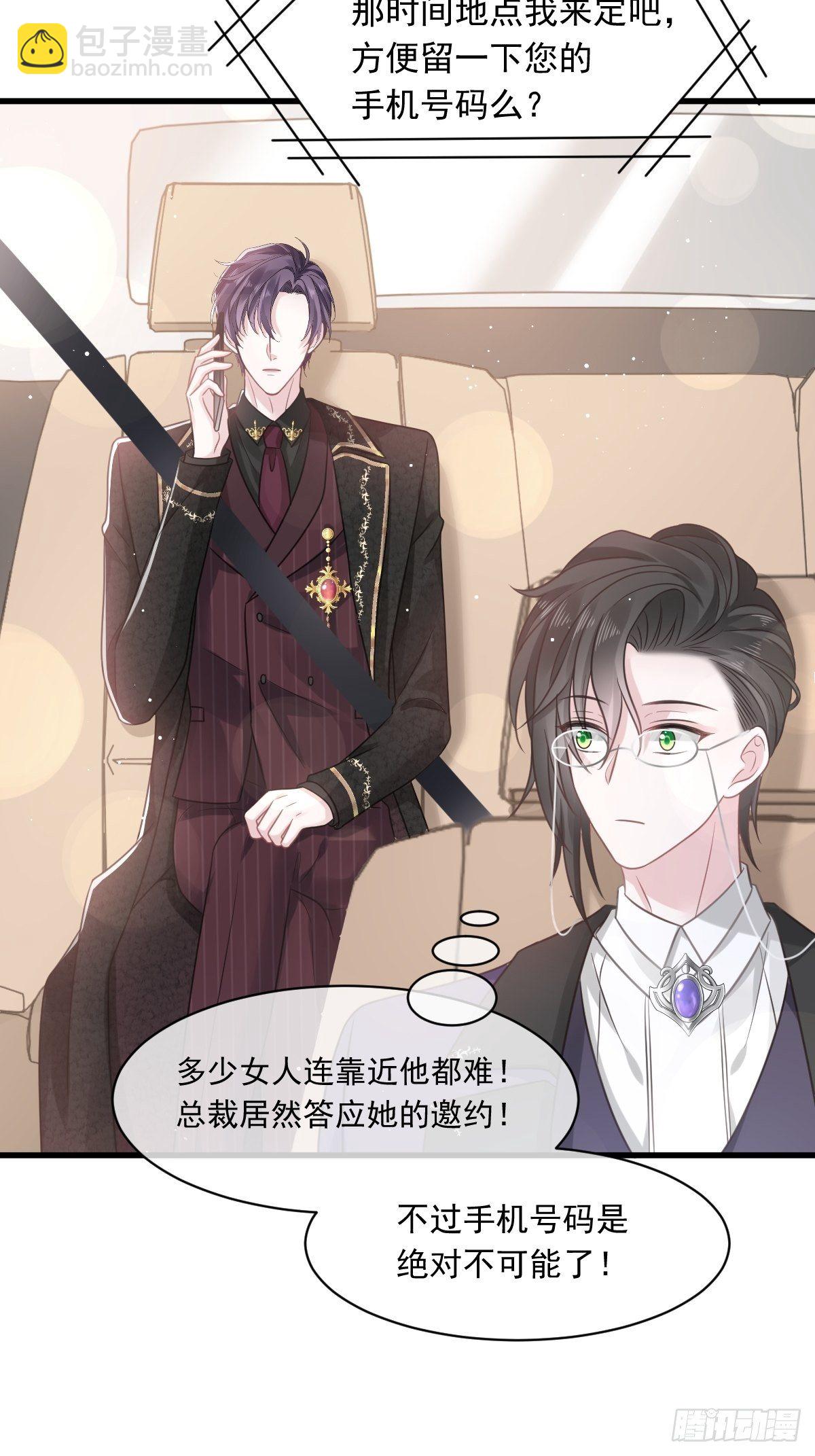 🍲重生成血族总裁的小甜点 007 可以约你吗 第26页