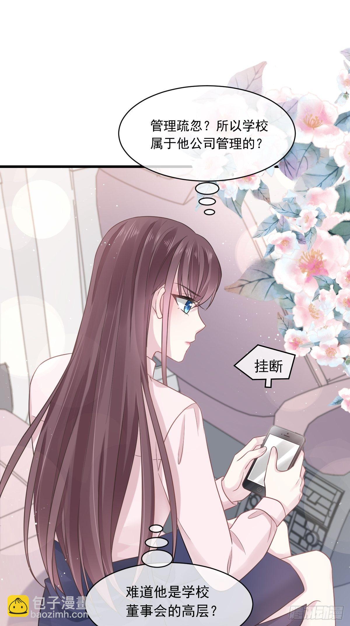 🍲重生成血族总裁的小甜点 007 可以约你吗 第30页